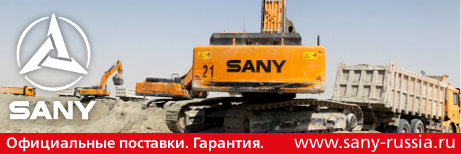 Экскаваторы Sany