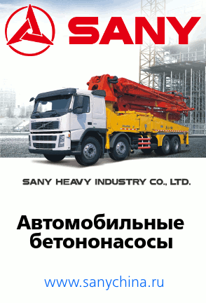 автобетононасосы sany