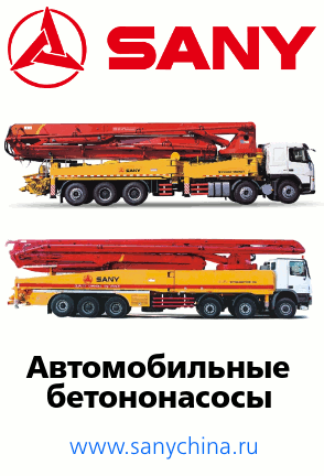 автобетононасосы sany