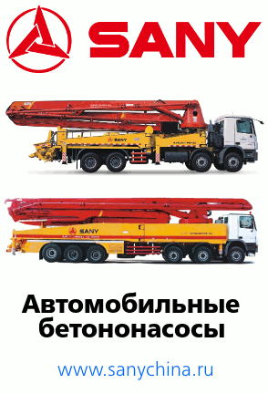 автобетононасосы sany