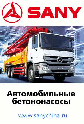 автобетононасосы sany