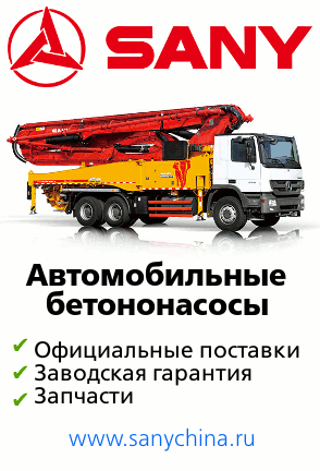 автобетононасосы sany