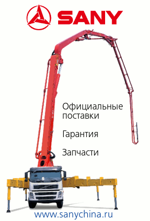 автобетононасосы sany