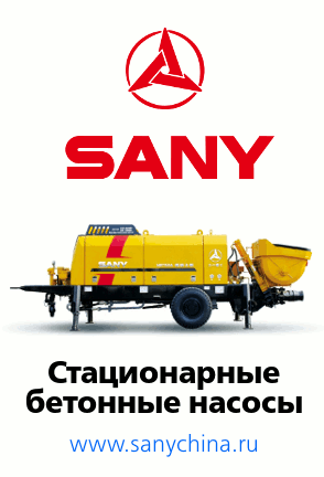 бетононасосы sany