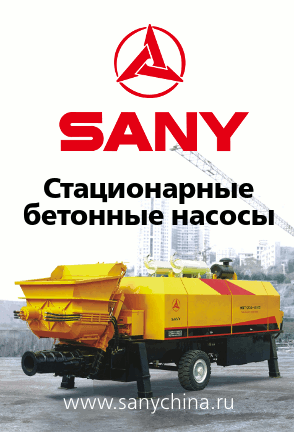 бетононасосы sany