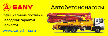 Автобетононасосы