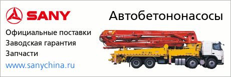 Автобетононасосы