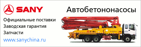 Автобетононасосы